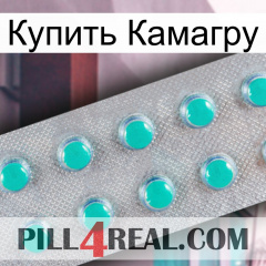 Купить Камагру 28